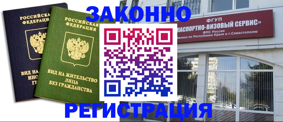 прописка гарантия в Шумихе