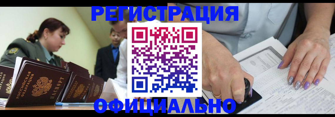 регистрация для дет. сада в Шумихе