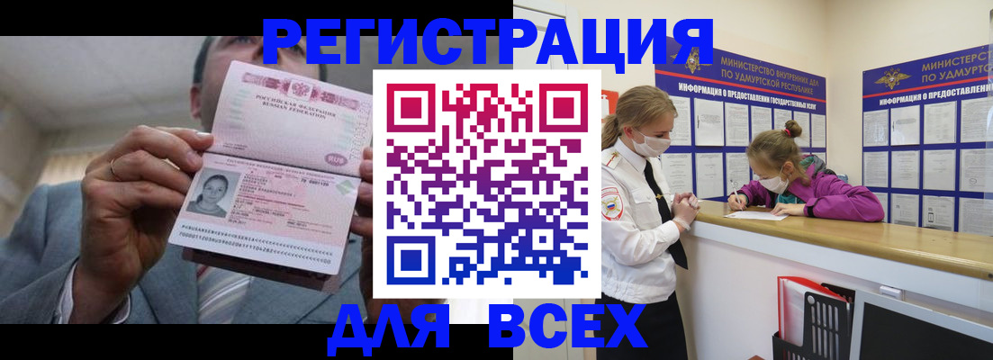 прописка ребенка в Шумихе