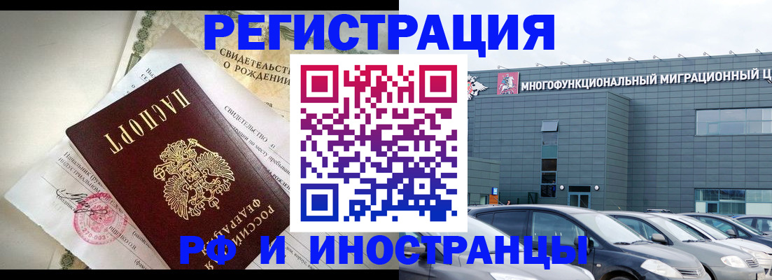 прописка гарантия в Шумихе