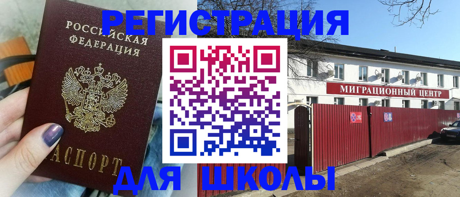 прописка паспорт в Шумихе