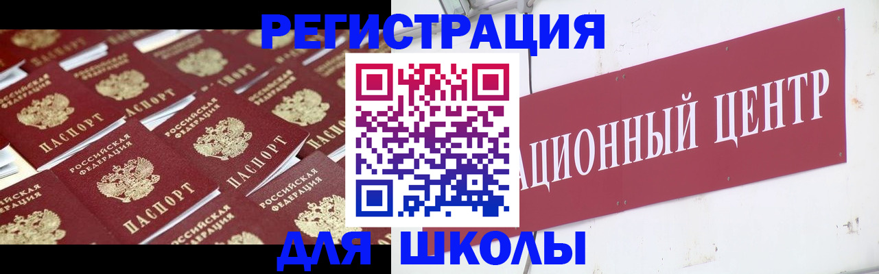 прописка в Шумихе